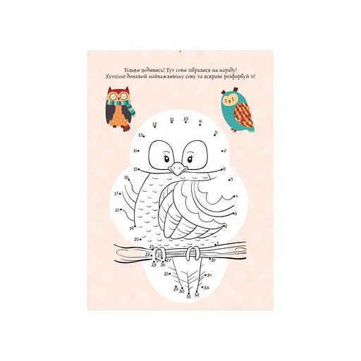 Розвиваючий зошит ДжоIQ "Цікаві завдання для кмітливого малюка" 938003 Укр - фото 5