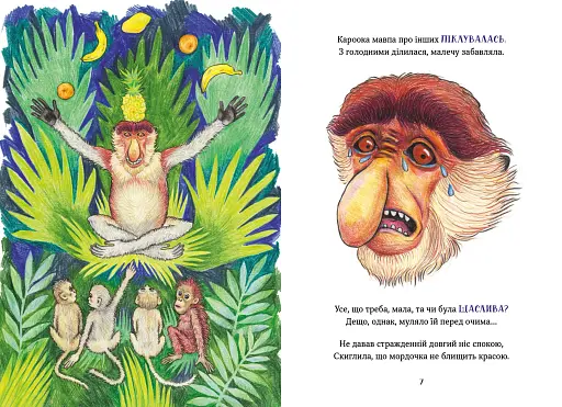 Носата красуня/ М. Пасіка - фото 4