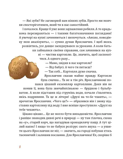 Учні Дрімагії - фото 3