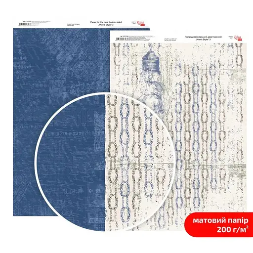 Папір дизайнерський двосторонній матовий „Men's Style“ 3 21х29,7см 200г/м2 ROSA TALENT