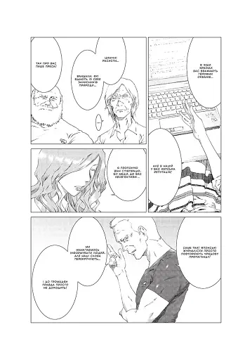 Пророцтво. Том 2 - фото 2