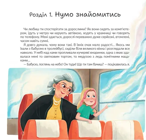 Стейсі у пошуках щастя - фото 6