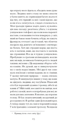 De Profundis - фото 8