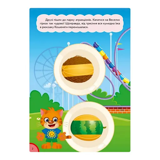 Розвиваюча книжка "Кумедна їжа: Частина та ціле" 873008 багаторазові наклейки - фото 4