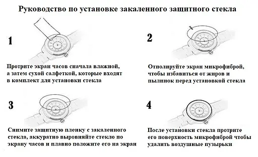 Загартоване захисне скло VSKEY для круглого годинника, діаметр 30,5 мм - фото 7