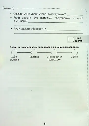 Математика. 4 клас. Збірник підсумкових контрольних робіт - фото 5