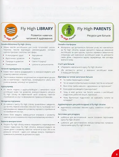 Fly High 2 Teacher's Book - фото 10