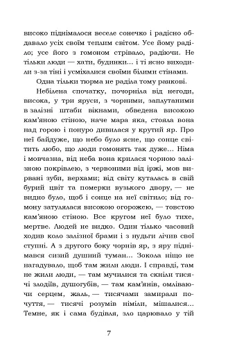 Лихі люди. Морозенко - фото 7