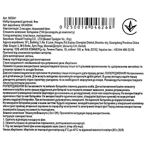 Дитячий ігровий набір Vinwell Bauty Hair Salon Фен з насадками (985841) - фото 7