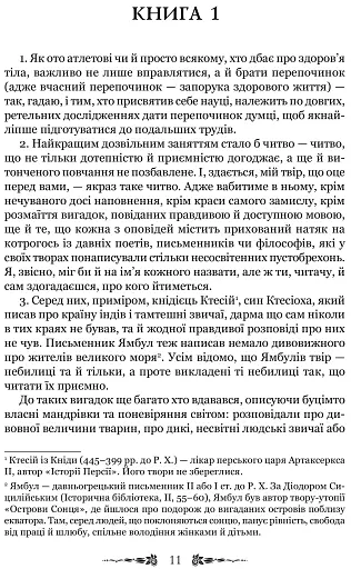 Правдива історія - фото 3