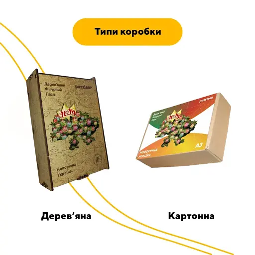 Пазл дерев'яний Україна Новорічна, А3, Дерев'яна коробка 200 елементів - фото 4