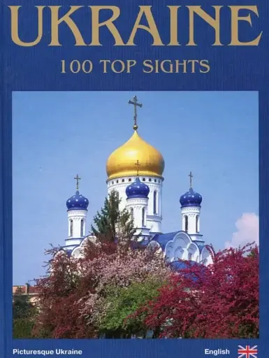 Ukraine. 100 top sights