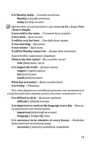 English Intermediate: від граматичних часів до умовних речень - фото 12