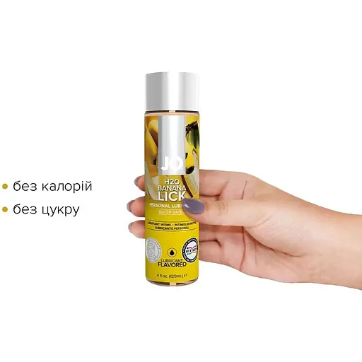 Змазка на водній основі System JO H2O - BaNana Lick (120 мл) - фото 2