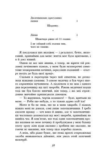 Троє в одному човні (як не рахувати собаки) - фото 8