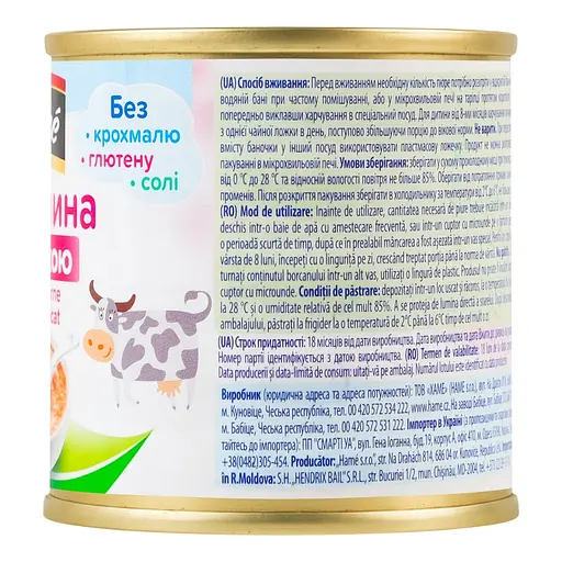 Пюре для дітей Hame Яловичина з печінкою від 8 міс на м'ясній основі гомогенізоване стерилізоване 100 г - фото 3