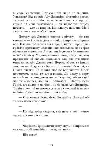 Африканський танець - фото 11