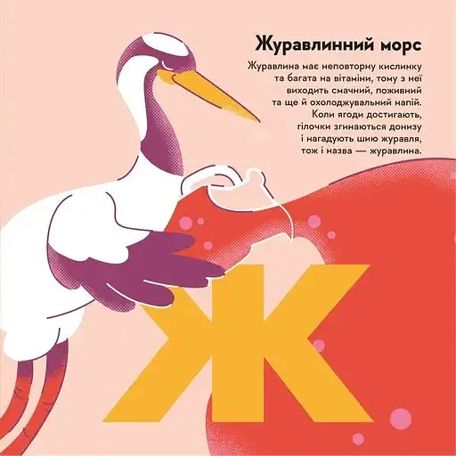 Книжечка-мандрівочка. Смачненько - фото 11