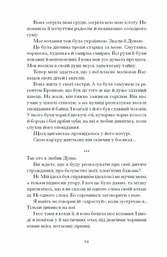 Весняна повідь - фото 8