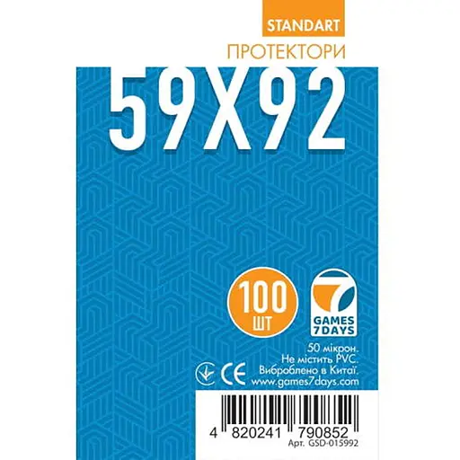 Аксесуар Games 7 Days Протектори для карт Games7Days 59 х 92 мм Euro, 100 шт. STANDART (GSD-015992) - фото 1