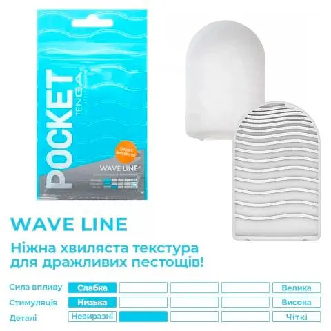 Мастурбатор Tenga Pocket Wave Line (SO5594) [96197] - фото 2