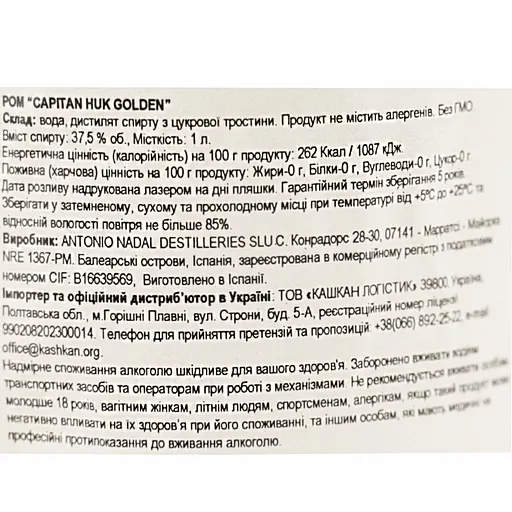 Ром Capitan Huk Golden 37,5%. 1 л  - фото 6