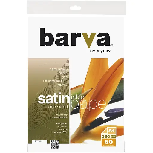 Фотопапір Barva, сатин, A4, 260 г/м², 60 арк, серія "Everyday" (IP-VE260-271)