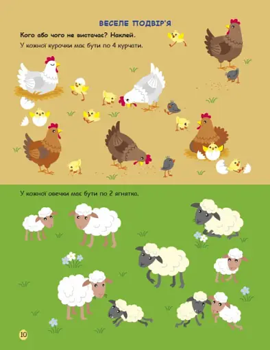 Стікербук: Великдень. Ігрова книжка з наліпками - фото 4