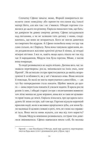 Сліпа лють - фото 17