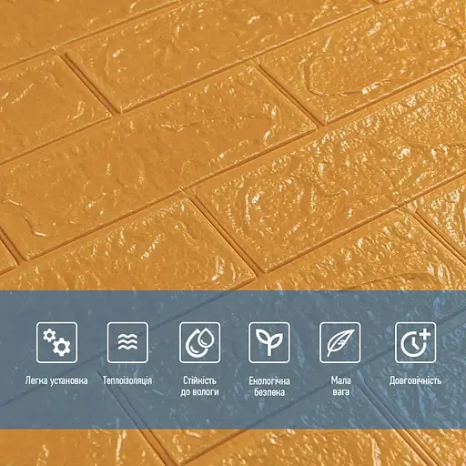 Панель 3D Wall Sticker самоклеюча 700х770х3 мм цегла золота (011-3) SW-00000676 - фото 4