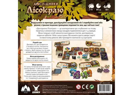 Настільна гра Geekach Games Дослідники Лісокраю (Explorers of the Woodlands) (укр.) (GKCH141EW) - фото 3