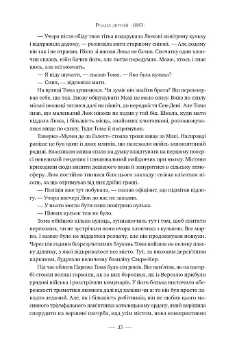 Париж - фото 7