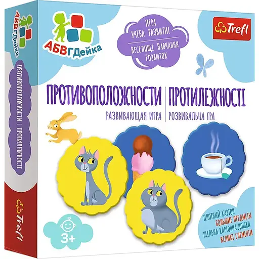 Настільна гра Trefl АБВГДейка Протилежності (2158) - фото 1