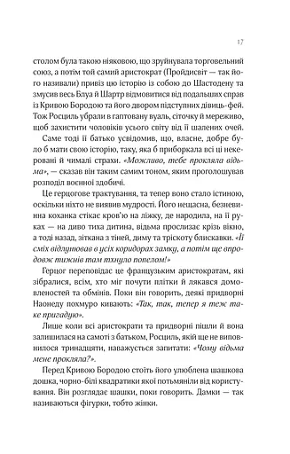 Леді Макбет - фото 13