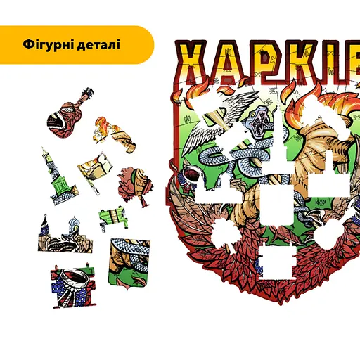 Пазл деревянный Город-Герой Харьков, А3, Деревянная коробка 200 элементов - фото 3