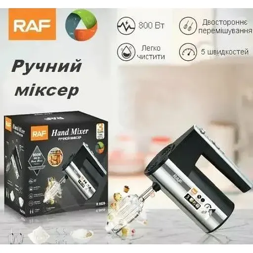 Ручний кухонний міксер RAF R.6629 5 швидкостей 800 Вт з насадками для замішування тіста - фото 5