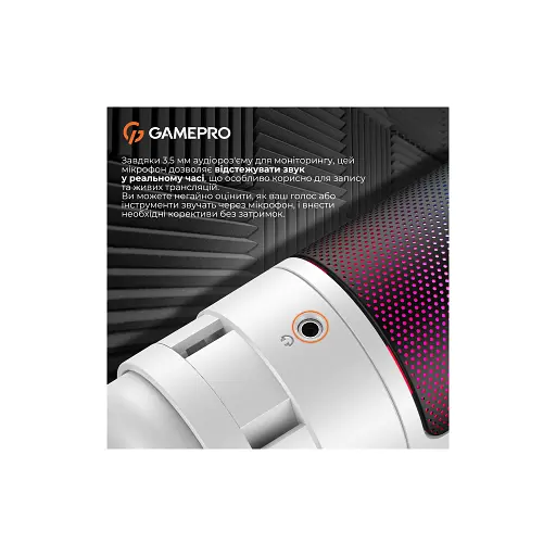 Микрофон GamePro UGM105W White (UGM105W) - фото 10