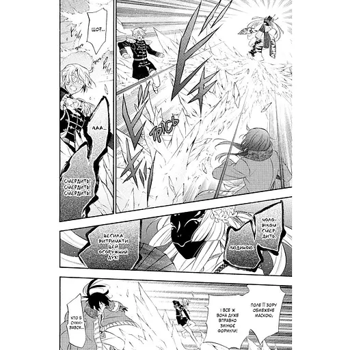 Манга Наша Ідея Мемуари Ванітаса Memoir of Vanitas Том 03 українською мовою NI MV 03 - фото 4