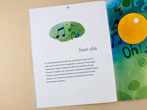 У мене порушення слуху - фото 5