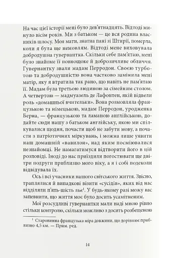 Кармілла - фото 5