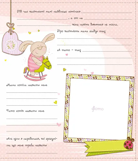 Наша дівчинка. Перші досягнення та рекорди крихітки - фото 4