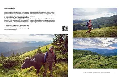 Ukraїner. Країна зсередини - фото 7