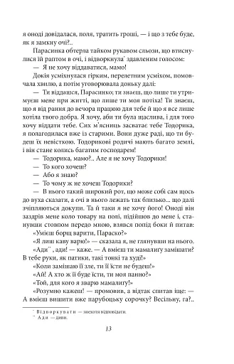 Земля - фото 14