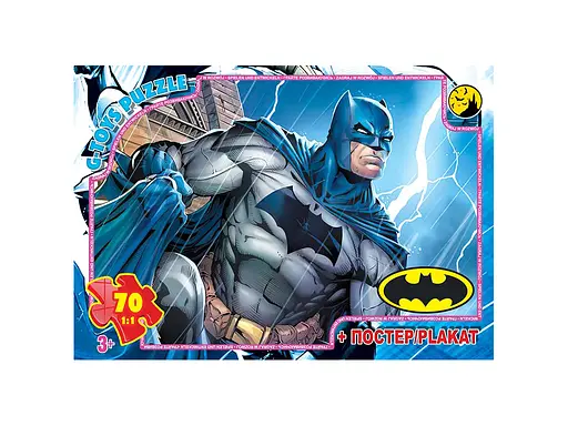 Пазли G-Toys Бетмен, 70 елементів, BAT08
