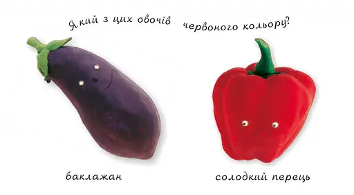 Книга Овочі. Картинки для дитинки. Автор - Емілі Бомон (Богдан) - фото 3