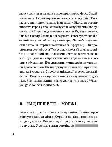 Таргани - фото 9