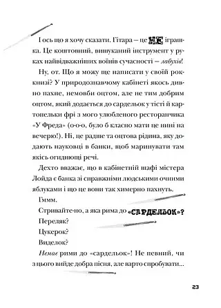 Космічний гурт - фото 10