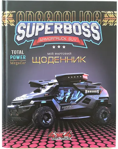 Щоденник шкільний, 165x208 мм, SD1753