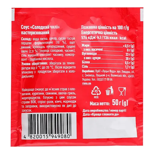 Соус Руна Сладкий чили 50 г (878483) - фото 2