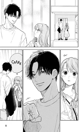 Манга Наша Ідея Кохання на кінчиках пальців A Sign of Affection Том 09 українською мовою NI SA 09 - фото 4